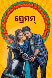 Premam