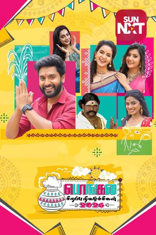 Pongal Special 2026