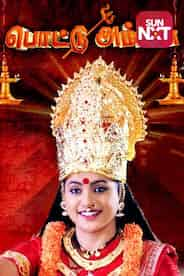 Pottu Amman