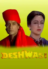 Deshwasi