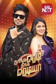 Naanga Ready Neenga Readya - S2