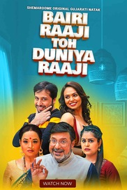 Bairi Raaji Toh Duniya Raaji