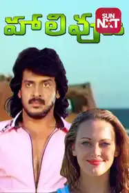 Hollywood (Telugu)