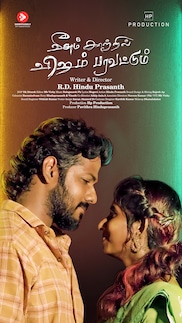 Veesum Kaatril Visham Paravattum - Tamil Love short film