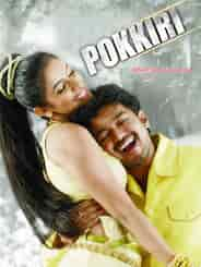 Pokkiri