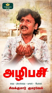 Azhipasi - Tamil - Drama - Shortfilm