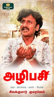 Azhipasi - Tamil - Drama - Shortfilm