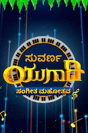 Suvarna Ugadi - Sangeetha Mahotsava
