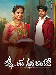 Lakshmi Raave Maa Intiki