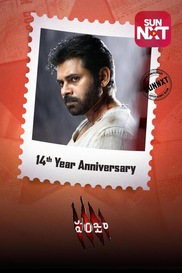 Panjaa