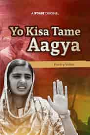 Yo Kisa Tame Aagya