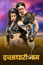ICHHADHARI NAAG