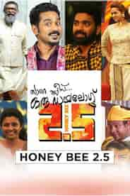 Honey Bee 2.5