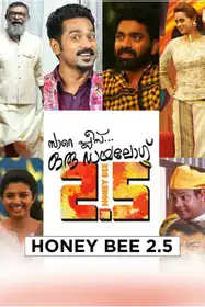 Honey Bee 2.5
