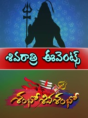 ETV Shivratri Events