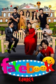 Fakebook Dhamaal