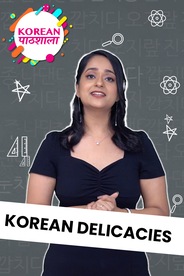Korean Delicacies