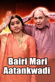 Bairi Mari Aatankwadi