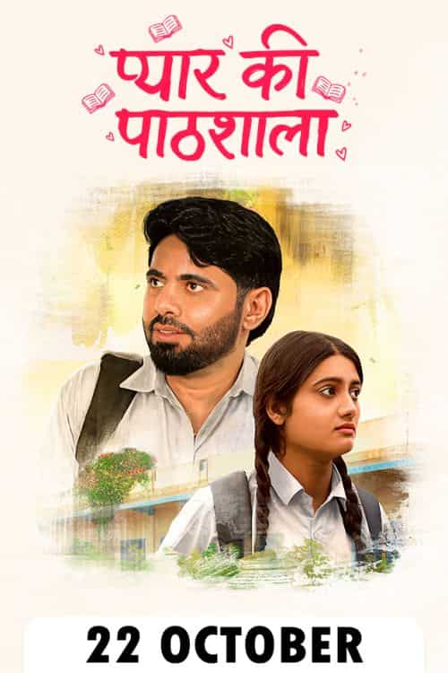 Pyar Ki Pathshala