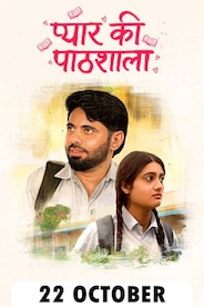 Pyar Ki Pathshala