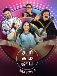 SAREGAMAPA Seniors S4