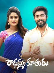 Radhamma Kuthuru