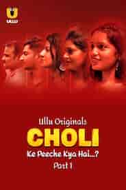 Choli Ke Peeche Kya Hai ? - Part 1