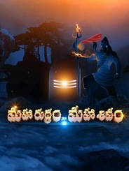 Maha Rudram Maha Shivam