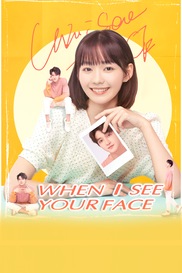 When I See Your Face (Chinese)