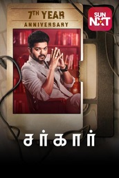 Sarkar