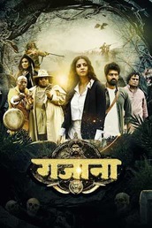 Gajaana