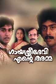 Gayathri Devi Ente Amma