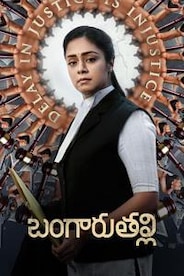 Bangaru Thalli