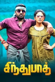 Sindhubaadh