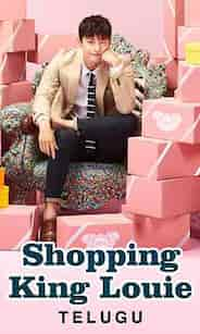 Shopping King Louie in Telugu