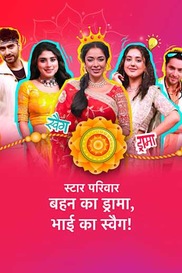Star Parivaar: Behen Ka Drama, Bhai Ka Swag