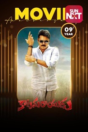 Katamarayudu