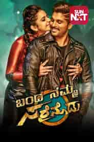 Banda Namma Sarrainodu