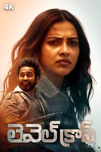 Premalu Full Movie Watch Online On OTTplay Premalu Full Movie Watch Online On OTTplay