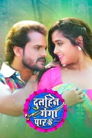 Dulhin Ganga Paar Ke