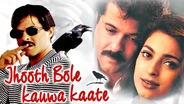 Jhooth Bole Kauwa Kaate