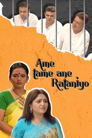 Ame Tane Ane Rataniyo
