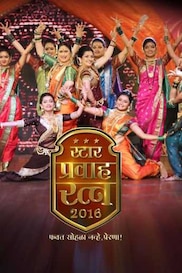 Star Pravah Ratna Puraskar 2016
