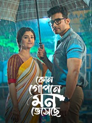 Kon Gopone Mon Bheseche