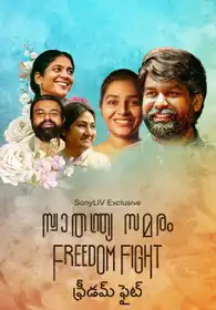 Freedom Fight (Telugu)
