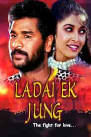 Ladai Ek Jung