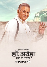 Dr. Arora (Marathi)