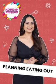Planning Eating Out