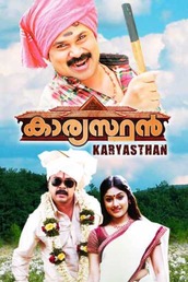 Karyasthan