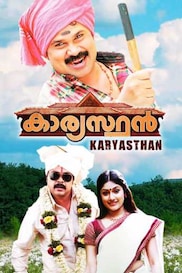 Karyasthan